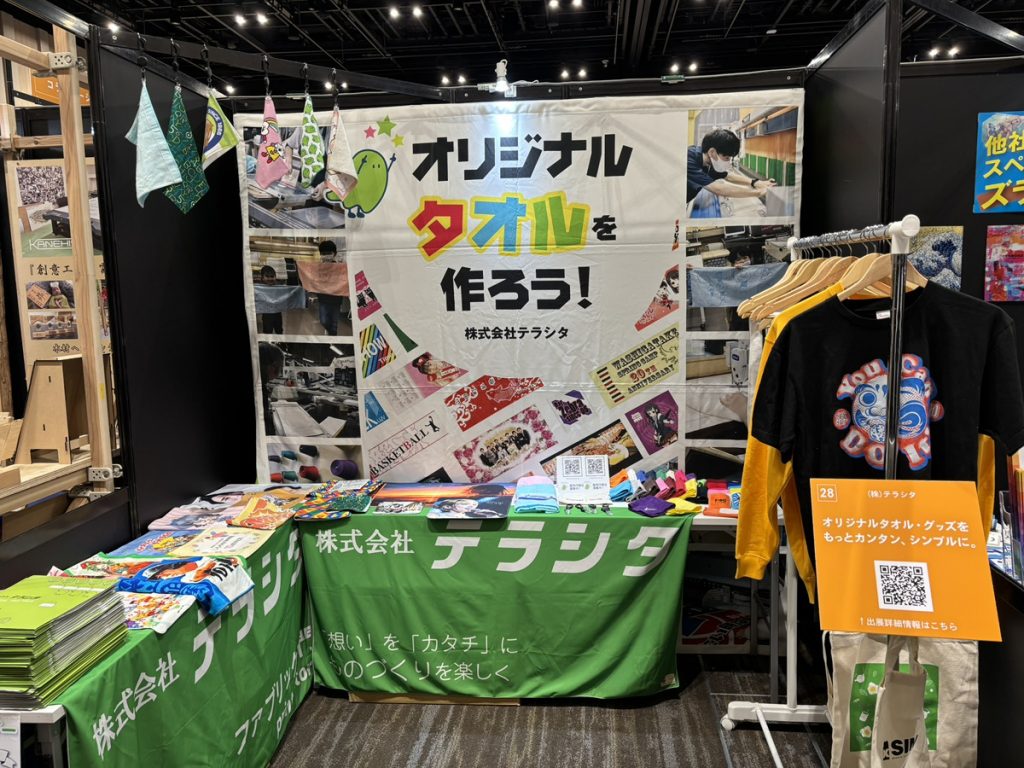 モトヤコラボレーションフェア 2025 株式会社テラシタの出店ブース